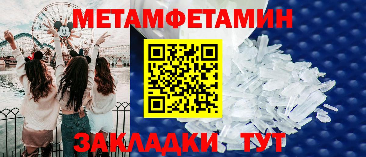 АМФ Розовый  Вход с VPN  АМФЕТАМИН  Щёлково  Амфетамин 