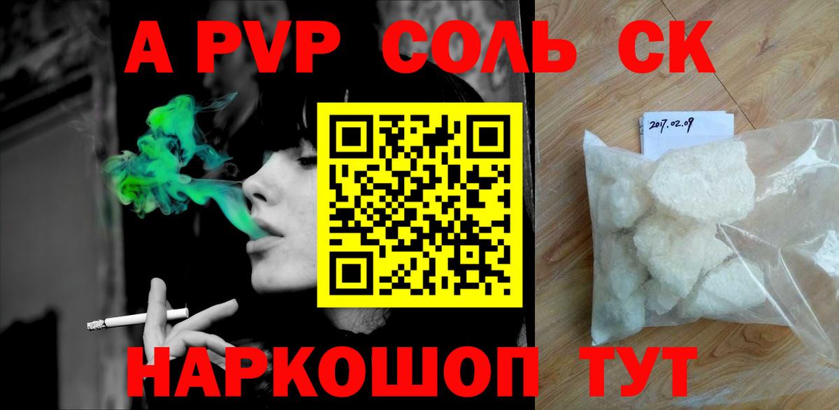 A-PVP СК КРИС  Alpha-PVP мука  Щёлково  Вход с VPN  Alfa_PVP VHQ 