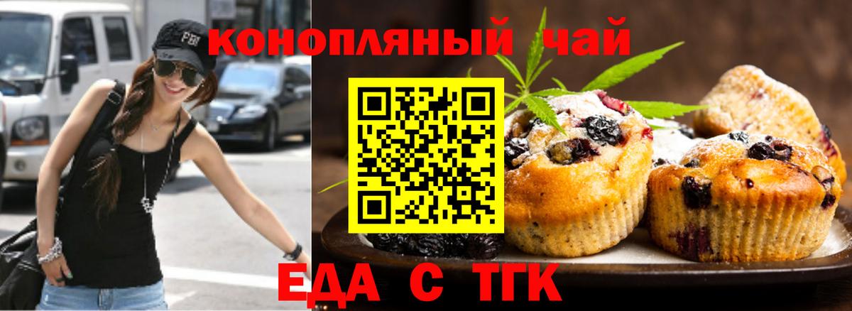 Cannafood марихуана Щёлково