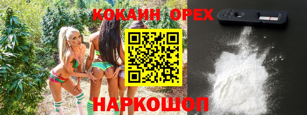 Cocaine Колумбийский  КОКАИН Fish Scale  Щёлково  Вход с VPN 