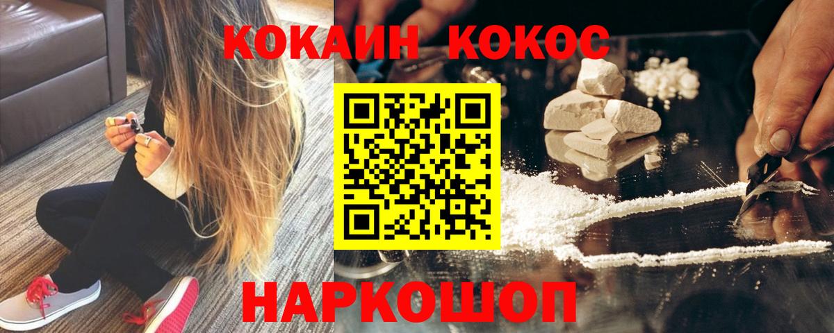 Меф мяу мяу Щёлково