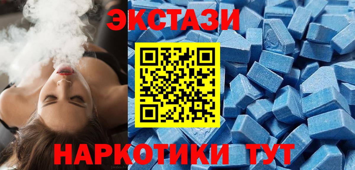 Ecstasy ешки Щёлково