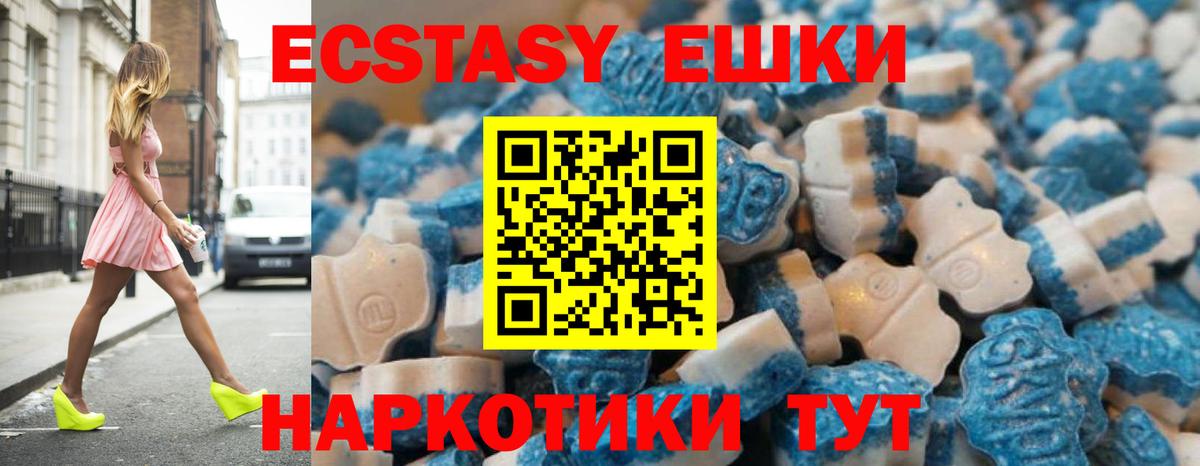 ЭКСТАЗИ  Вход с VPN  Щёлково  Ecstasy 280 MDMA  Ecstasy ешки 