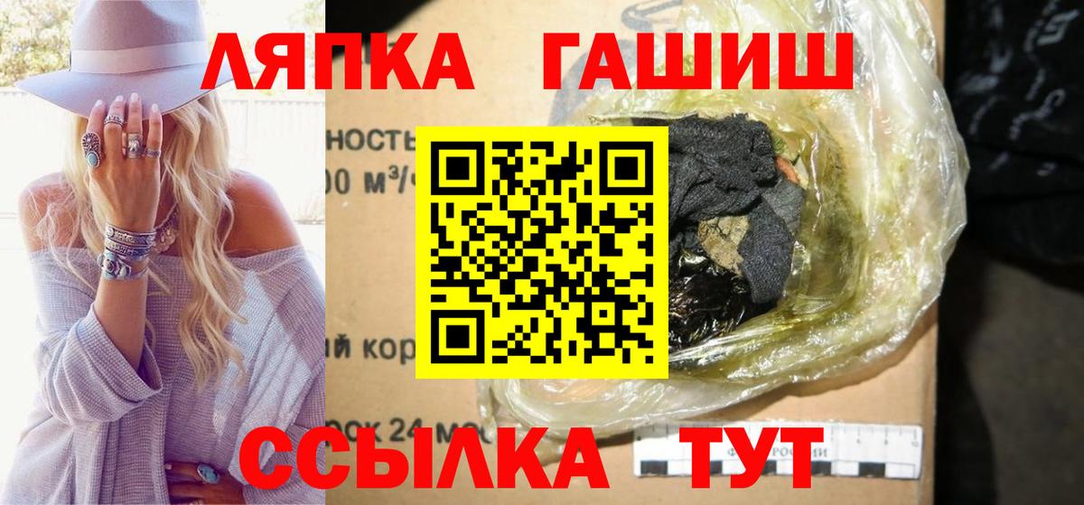 Гашиш 40% ТГК  ГАШ Изолятор  Вход с VPN  ГАШИШ  Щёлково 
