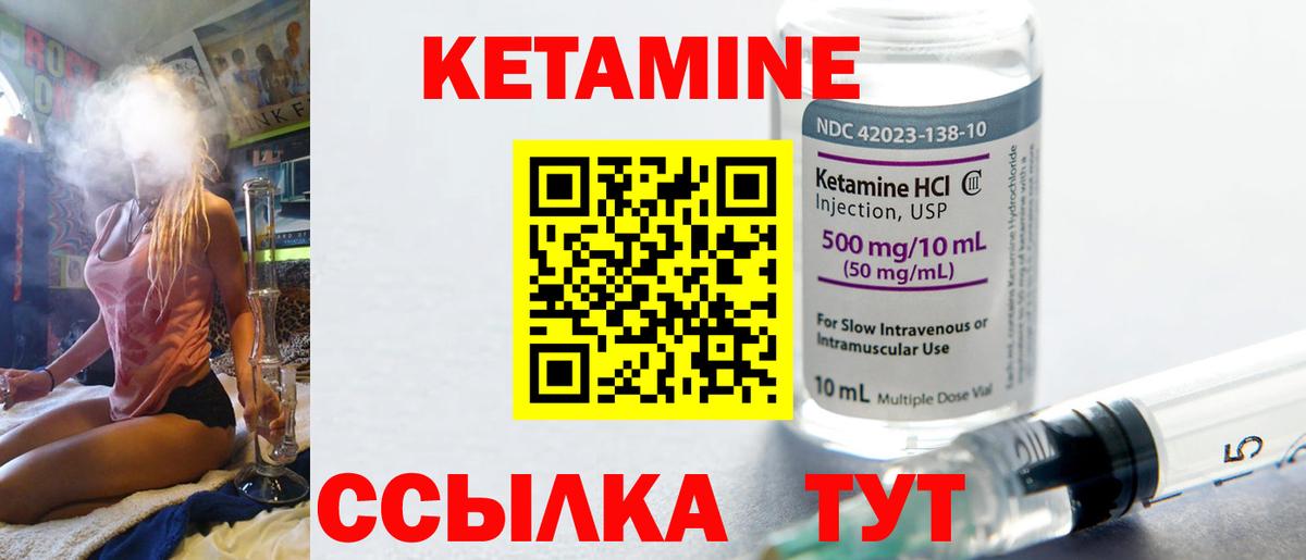 даркнет официальный сайт  КЕТАМИН VHQ  Вход с VPN  Щёлково  КЕТАМИН ketamine 
