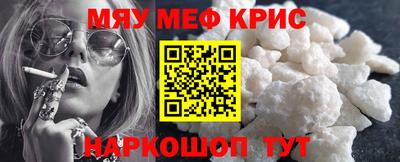 мяу мяу мука Обнинск