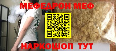меф Нягань