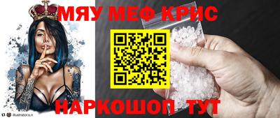 меф Нягань
