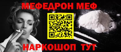 меф Нягань