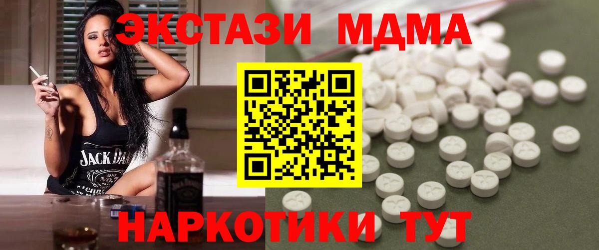 MDMA crystal Щёлково