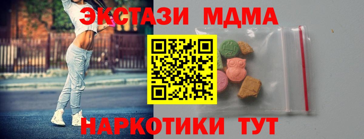 MDMA  Вход с VPN  МДМА crystal  Щёлково  MDMA молли 