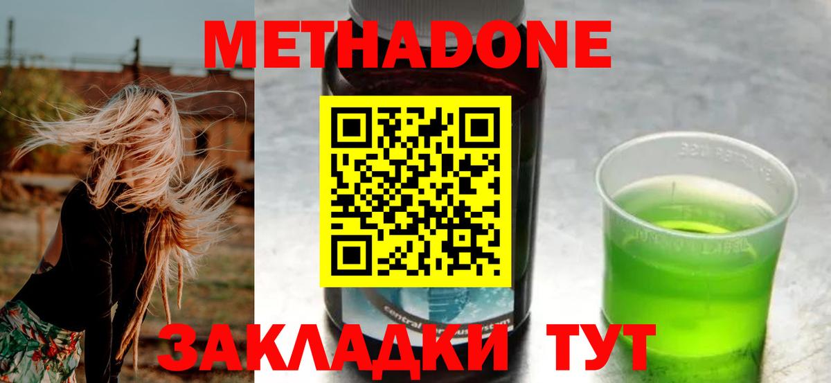 МЕТАДОН мёд  Вход с VPN  Щёлково  МЕТАДОН белоснежный 