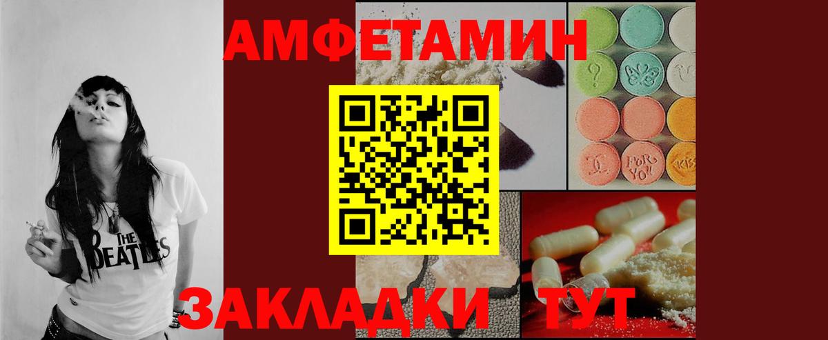 МЕТАМФЕТАМИН пудра  Вход с VPN  Щёлково 