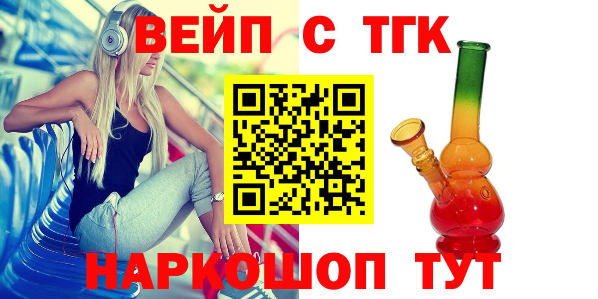 Дистиллят ТГК гашишное масло Щёлково